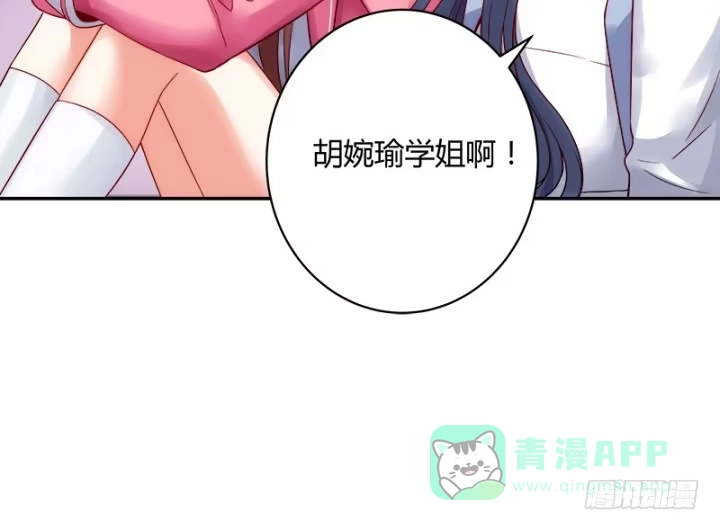 《我的1/4男友》1话 天上掉下四个男朋友 第136页