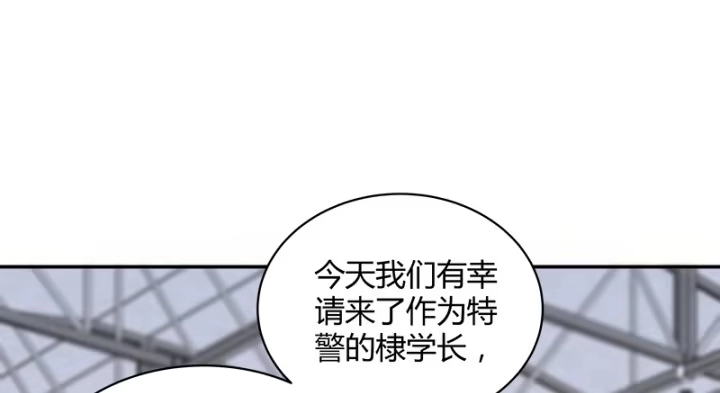 《我的1/4男友》1话 天上掉下四个男朋友 第140页