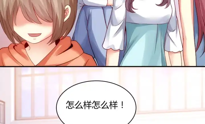 《我的1/4男友》1话 天上掉下四个男朋友 第130页