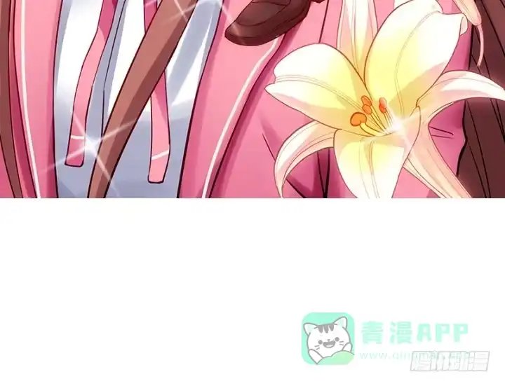 《我的1/4男友》1话 天上掉下四个男朋友 第71页