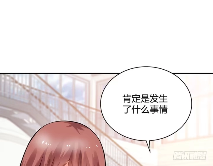 《我的1/4男友》1话 天上掉下四个男朋友 第260页