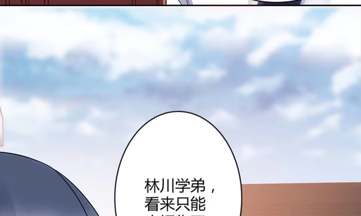 《我的1/4男友》1话 天上掉下四个男朋友 第218页