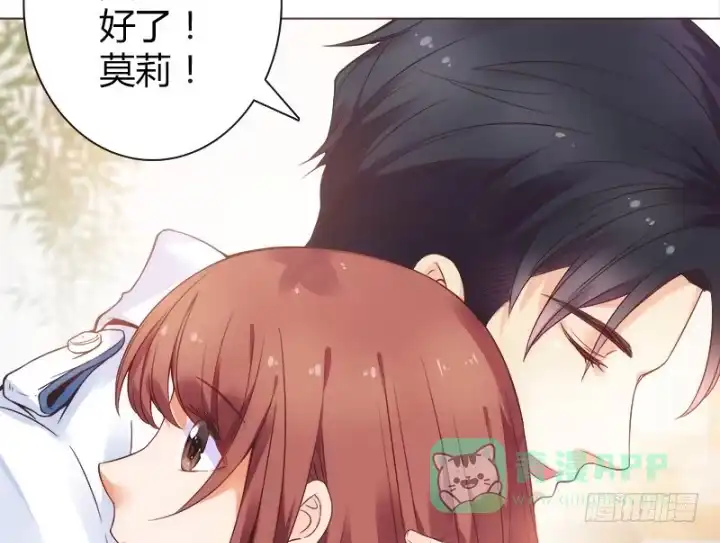 《我的1/4男友》1话 天上掉下四个男朋友 第361页