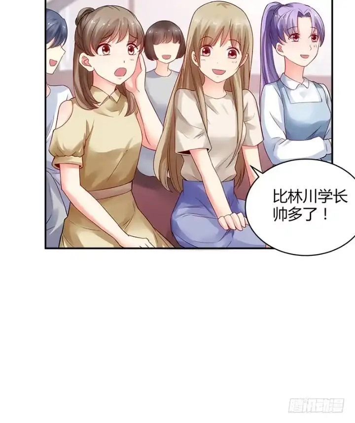 《我的1/4男友》1话 天上掉下四个男朋友 第148页
