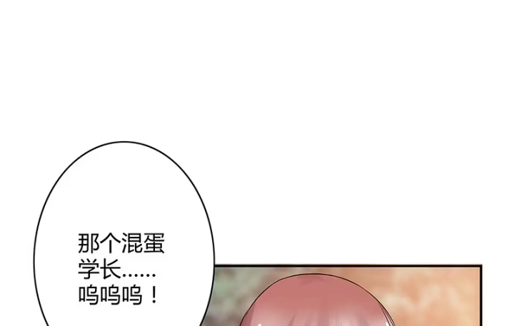 《我的1/4男友》1话 天上掉下四个男朋友 第269页