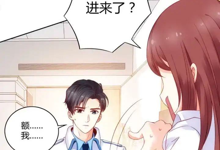 《我的1/4男友》1话 天上掉下四个男朋友 第368页