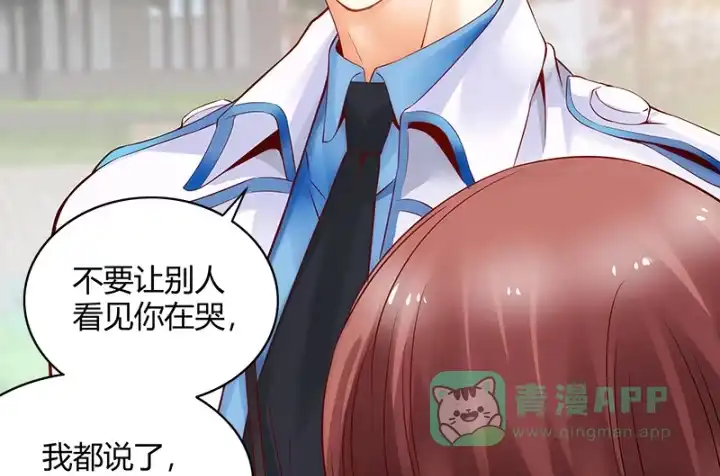 《我的1/4男友》1话 天上掉下四个男朋友 第276页