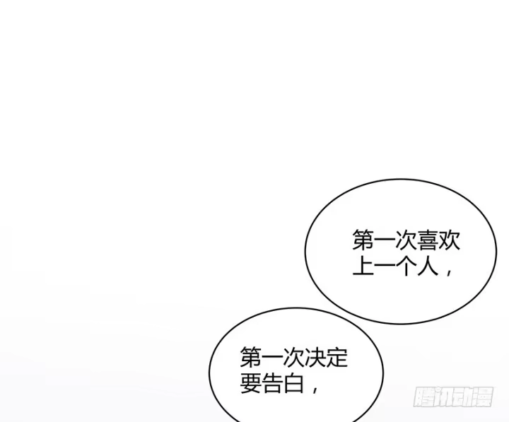 《我的1/4男友》1话 天上掉下四个男朋友 第168页