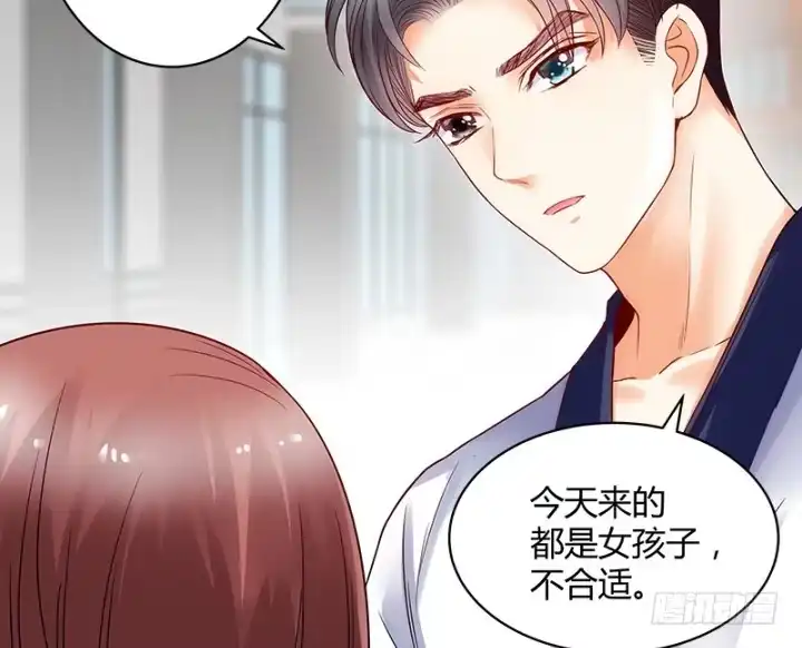 《我的1/4男友》1话 天上掉下四个男朋友 第217页