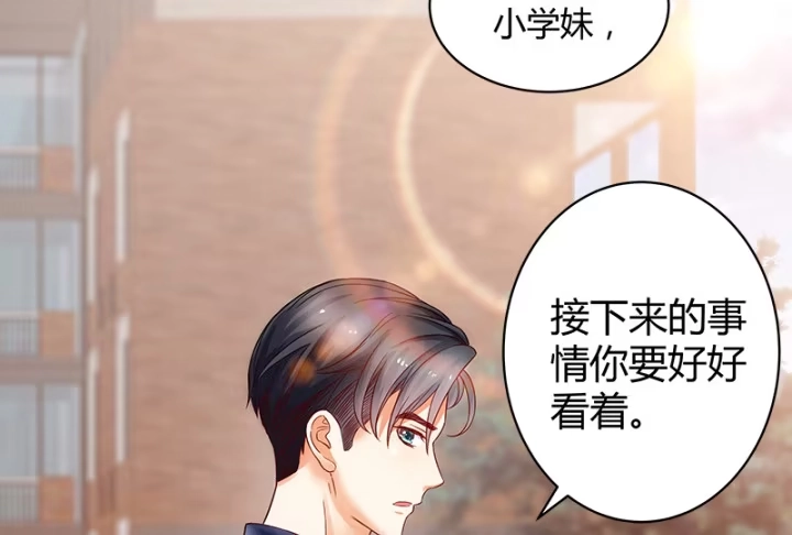 《我的1/4男友》1话 天上掉下四个男朋友 第222页