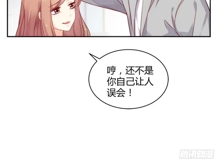 《我的1/4男友》1话 天上掉下四个男朋友 第188页