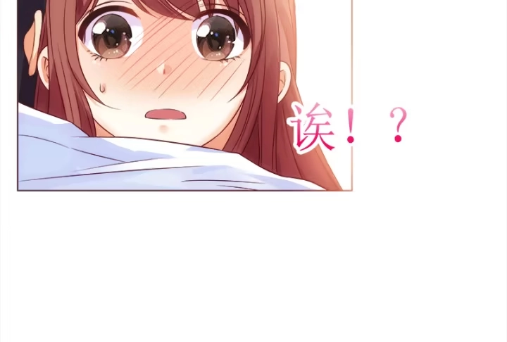 《我的1/4男友》1话 天上掉下四个男朋友 第364页