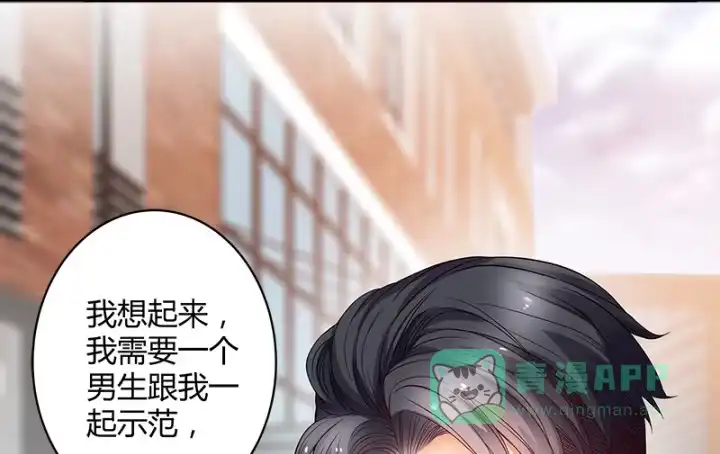 《我的1/4男友》1话 天上掉下四个男朋友 第216页