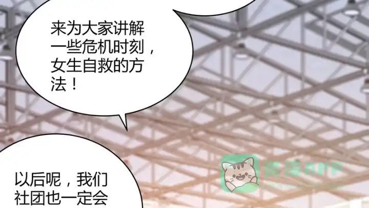 《我的1/4男友》1话 天上掉下四个男朋友 第141页
