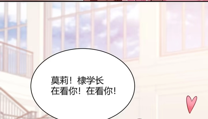 《我的1/4男友》1话 天上掉下四个男朋友 第155页