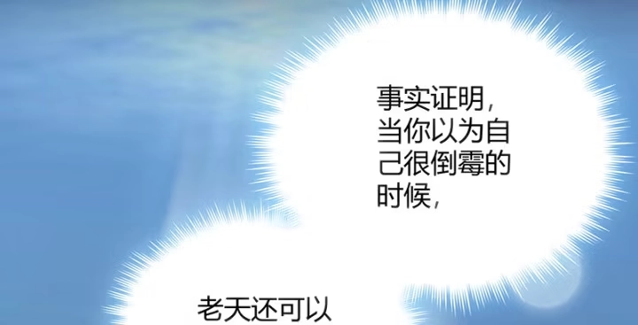 《我的1/4男友》1话 天上掉下四个男朋友 第322页