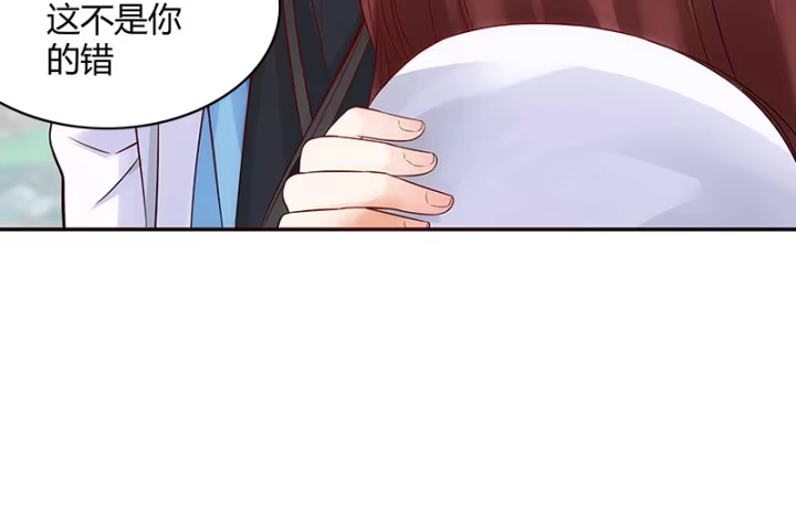 《我的1/4男友》1话 天上掉下四个男朋友 第277页
