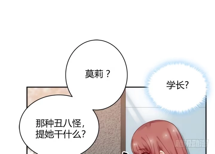 《我的1/4男友》1话 天上掉下四个男朋友 第173页