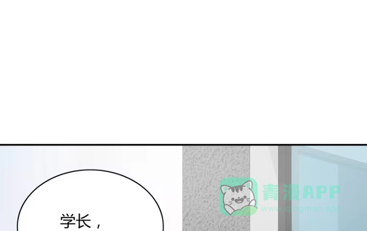 《我的1/4男友》1话 天上掉下四个男朋友 第211页