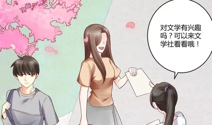 《我的1/4男友》1话 天上掉下四个男朋友 第63页