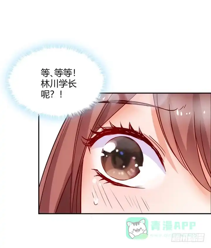《我的1/4男友》1话 天上掉下四个男朋友 第391页
