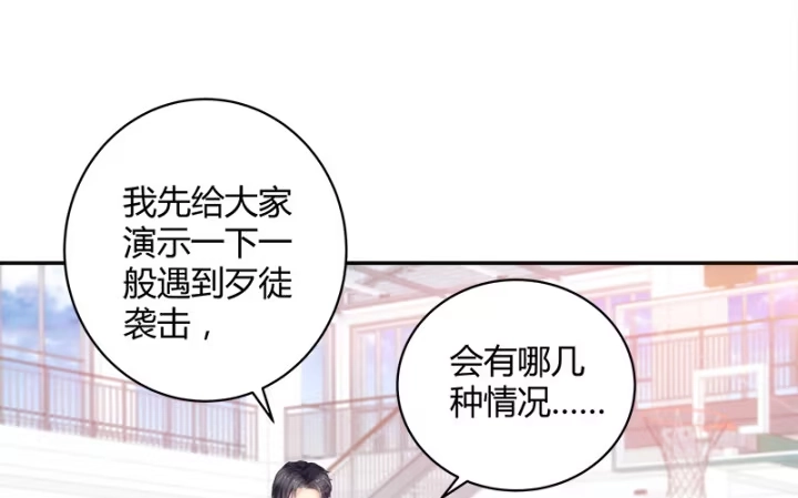 《我的1/4男友》1话 天上掉下四个男朋友 第163页