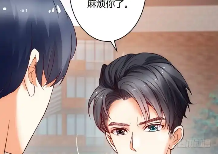 《我的1/4男友》1话 天上掉下四个男朋友 第219页