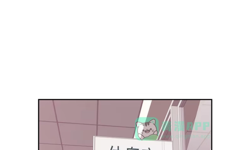 《我的1/4男友》1话 天上掉下四个男朋友 第81页