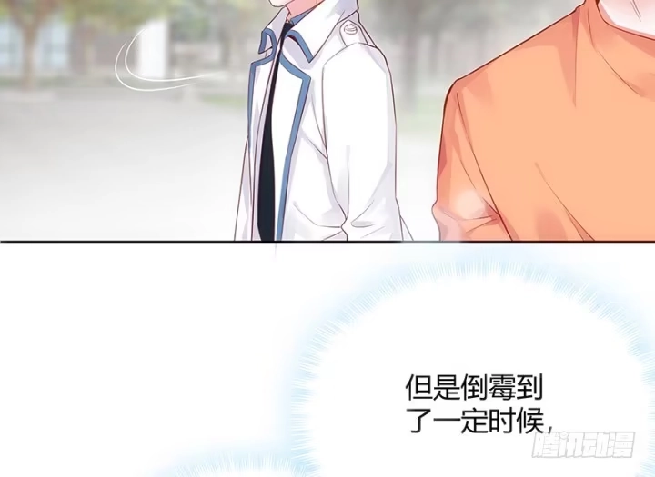 《我的1/4男友》1话 天上掉下四个男朋友 第328页