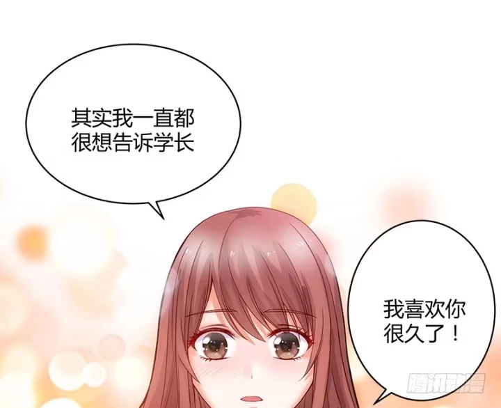 《我的1/4男友》1话 天上掉下四个男朋友 第89页