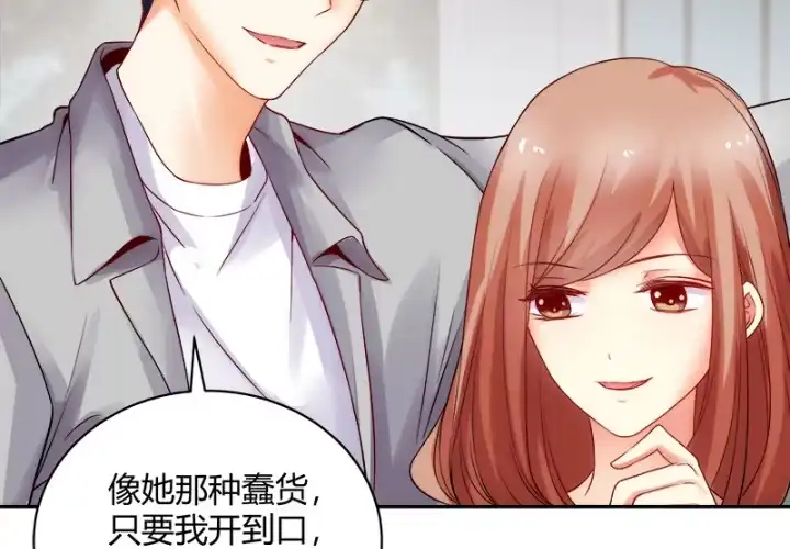 《我的1/4男友》1话 天上掉下四个男朋友 第193页