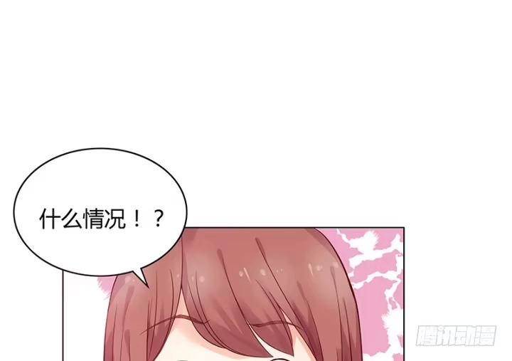 《我的1/4男友》1话 天上掉下四个男朋友 第375页