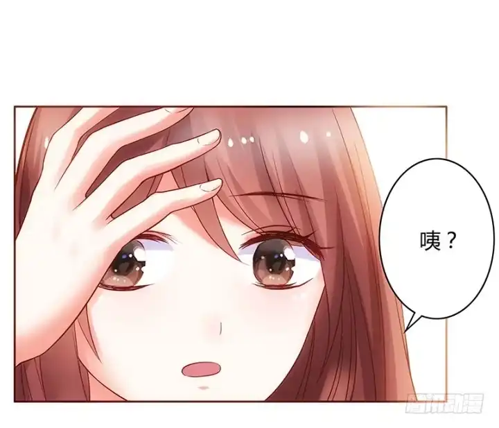 《我的1/4男友》1话 天上掉下四个男朋友 第342页