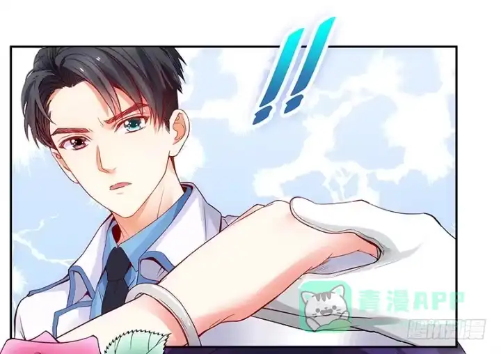 《我的1/4男友》1话 天上掉下四个男朋友 第21页