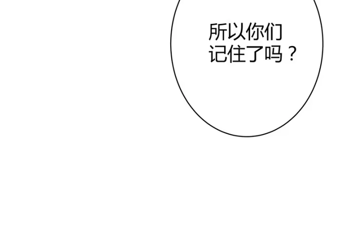 《我的1/4男友》1话 天上掉下四个男朋友 第244页