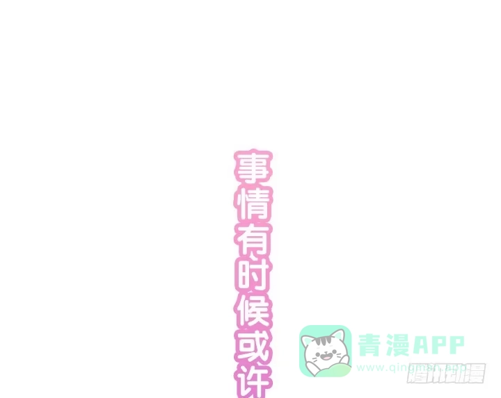 《我的1/4男友》1话 天上掉下四个男朋友 第1页