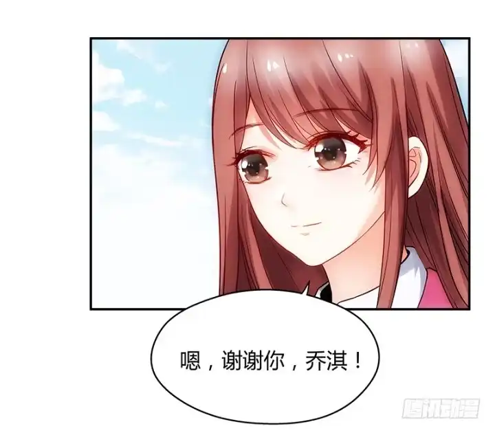 《我的1/4男友》1话 天上掉下四个男朋友 第77页