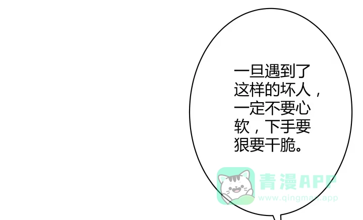 《我的1/4男友》1话 天上掉下四个男朋友 第231页