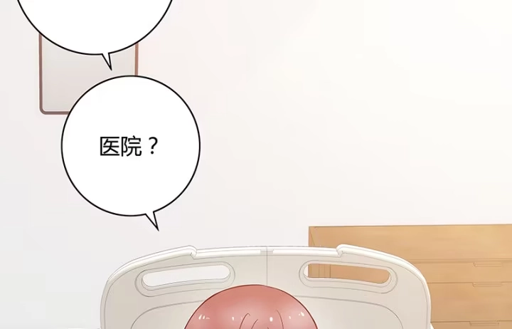《我的1/4男友》1话 天上掉下四个男朋友 第337页