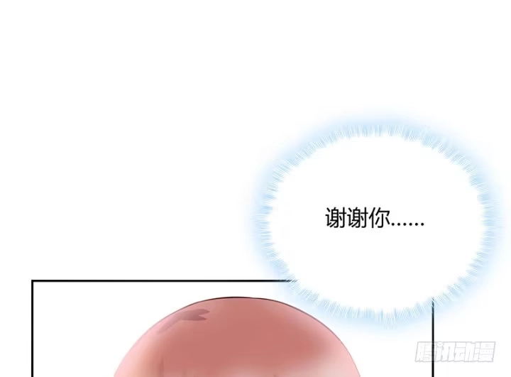 《我的1/4男友》1话 天上掉下四个男朋友 第249页
