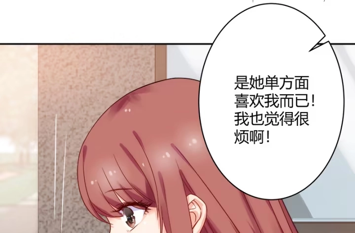《我的1/4男友》1话 天上掉下四个男朋友 第175页
