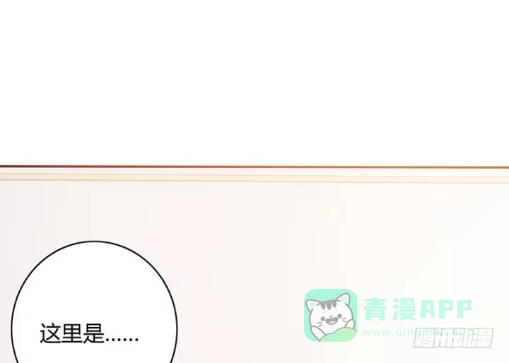 《我的1/4男友》1话 天上掉下四个男朋友 第336页