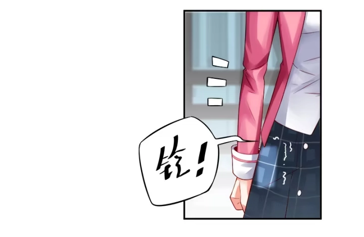 《我的1/4男友》1话 天上掉下四个男朋友 第197页