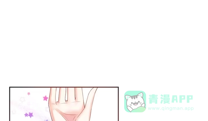 《我的1/4男友》1话 天上掉下四个男朋友 第26页