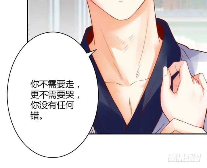 《我的1/4男友》1话 天上掉下四个男朋友 第209页