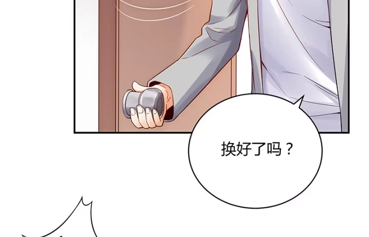 《我的1/4男友》1话 天上掉下四个男朋友 第117页