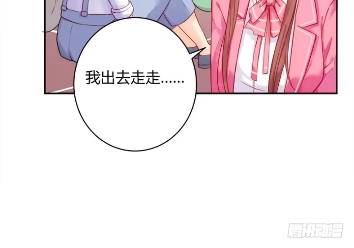 《我的1/4男友》1话 天上掉下四个男朋友 第167页