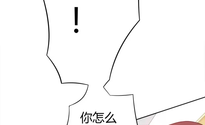 《我的1/4男友》1话 天上掉下四个男朋友 第367页