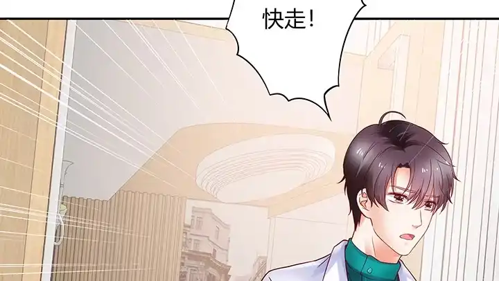 《我的1/4男友》10话 无条件的相信你 第55页