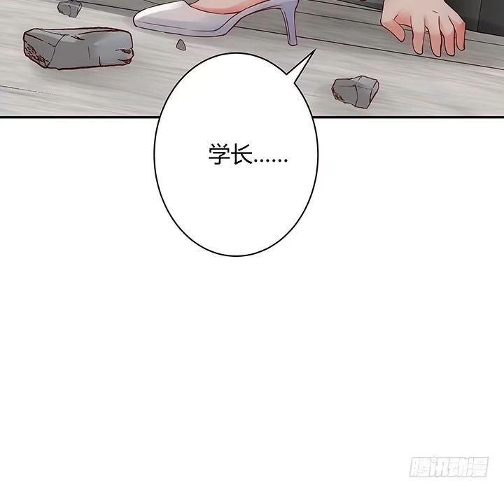 《我的1/4男友》10话 无条件的相信你 第127页